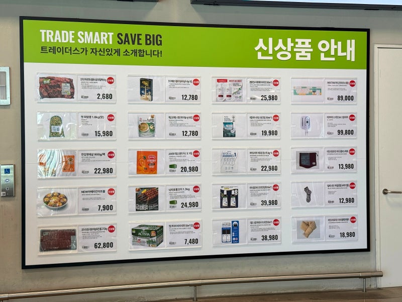 이마트 트레이더스 구월점 10월 첫째주 신상품&할인정보