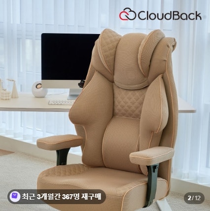 클라우드백 마이사이즈체어 M900MQ 컴퓨터의자 사무용 리클라이너 장시간 사용 후기