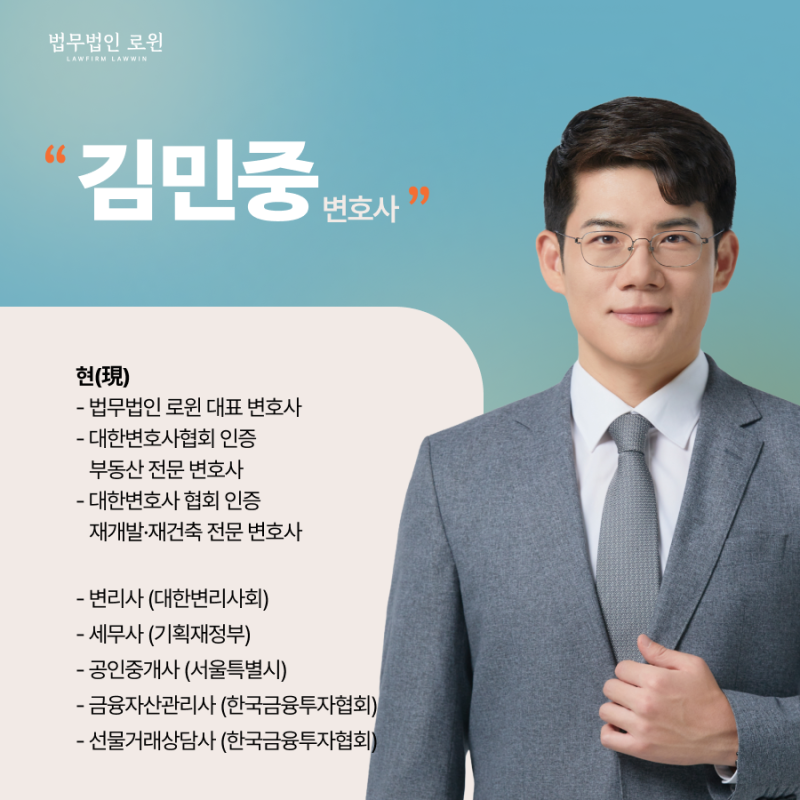 고양 월세보증금반환소송 임대차분쟁 내용증명 상담비용 변호사 선임 수임료 비용확인