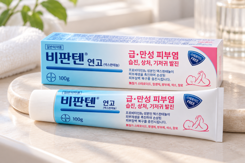 비판텐 연고 효능, 약국 가격부터 사용법 부작용까지 정리