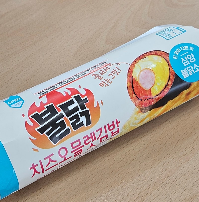 GS25 편의점 신상 불닭치즈오물렛김밥 가격 칼로리 맵찔이도 먹을 수 있다 후기 명동