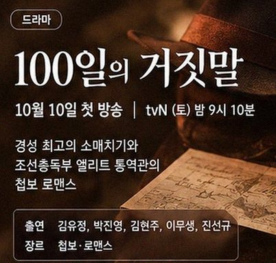'더 리슨' 14인 최강 보컬, 가을밤을 수놓을 비하인드 스토리