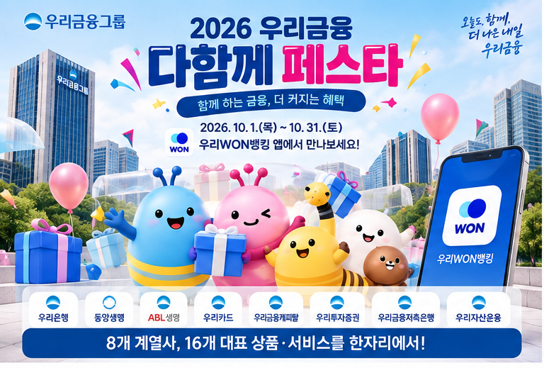 우리금융 다함께 적금2 연 9%｜우다페 참여방법과 테슬라 경품