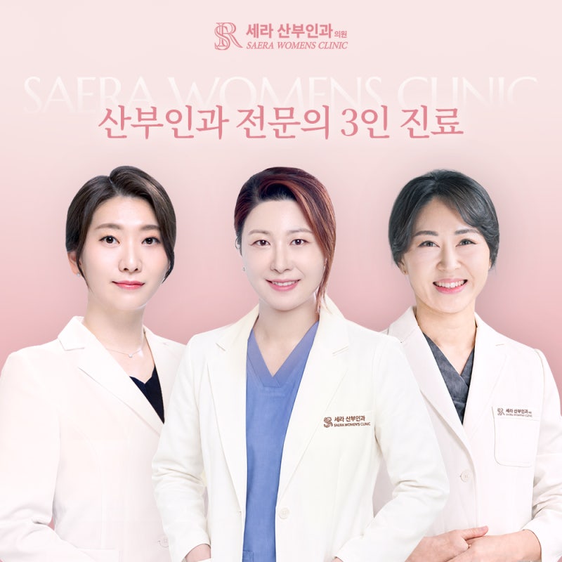 노원여의사산부인과 인근 토요일진료 바르톨린낭종, 그냥 두어도 괜찮을까요?
