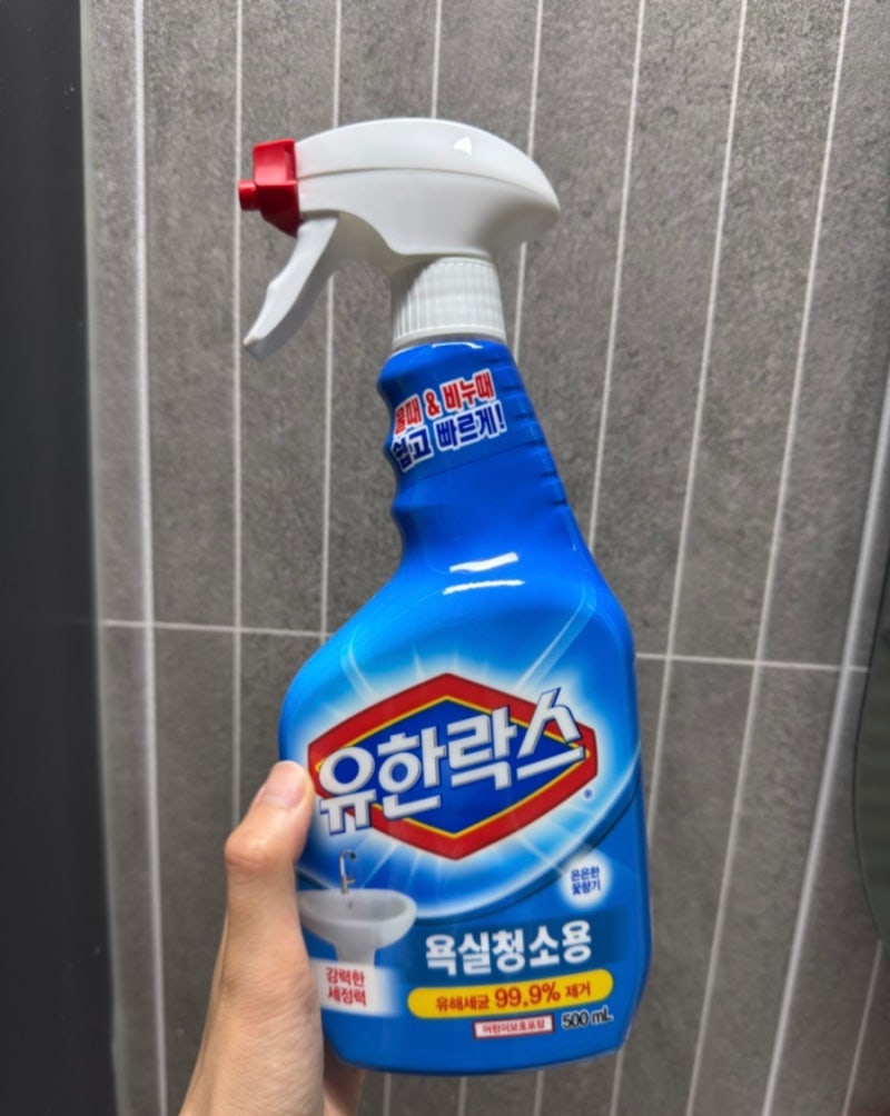 화장실 욕실 곰팡이 물때 제거 청소용 세제 추천ㅣ유한락스 사용후기