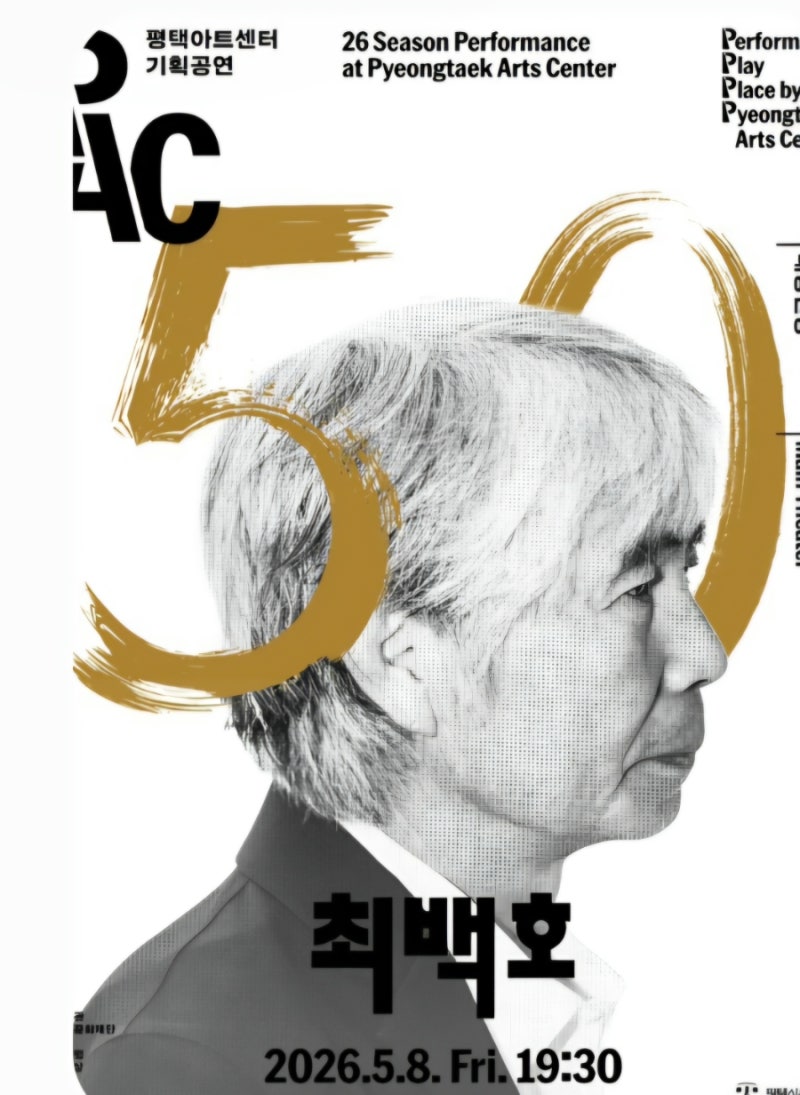 최백호, 낭만을 노래한 50년 10월 부산에서 만납니다 가을이 깊어지면 유난히 생각나는 목소....