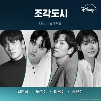Ji Chang Wook to Star in Multiple Dramas in 2026 and 2027, Signaling Active Career