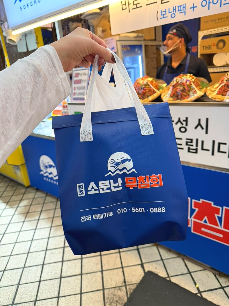 강원도 여행 필수코스 속초중앙시장 맛집 캠핑밀키트 원조소문난무침회 재구매후기
