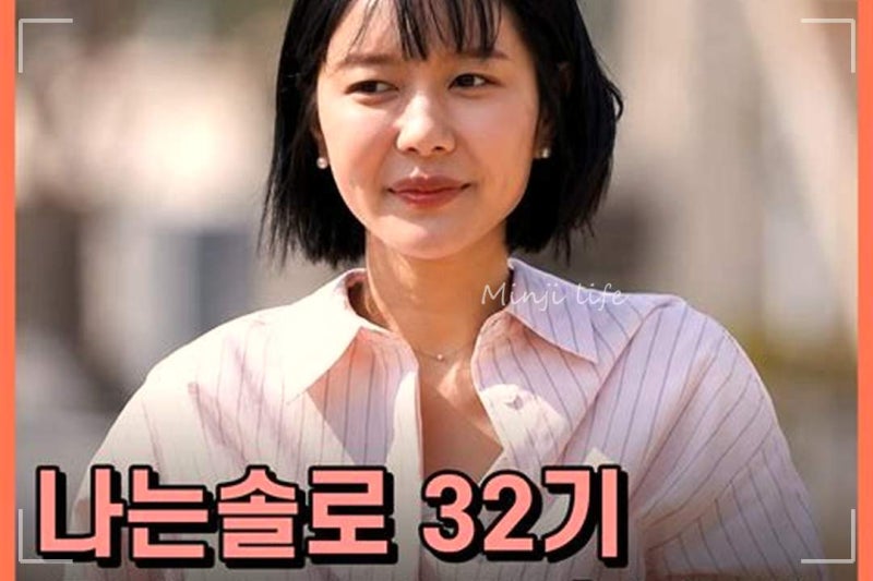 나는 솔로 33기 모솔 현커 0% vs 32기 돌싱 3쌍, 왜 이렇게 달