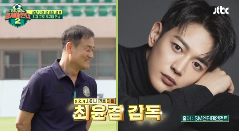 샤이니 민호가 운동 잘하는 이유 있었네…축구감독 아버지에 형까지 ‘운동 가족’