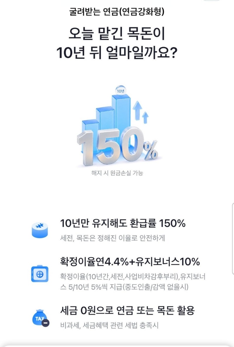 [가입후기2] 인플레는 이길수 있나? 삼성생명 굴려받는 연금보험 10년 확정 4.4%.+보너스 이율 ....
