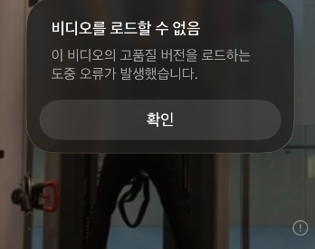 아이폰 사진·동영상 안 열릴 때｜‘고품질 버전 로드 오류’ 정체는? 직접 해결한 방법
