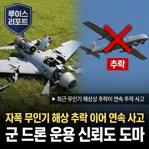 [국방/군사] "대통령 앞 생중계서 뚝" 국군의날 레이저 대공무기 천광 표적 드론 잇단 추락 소....