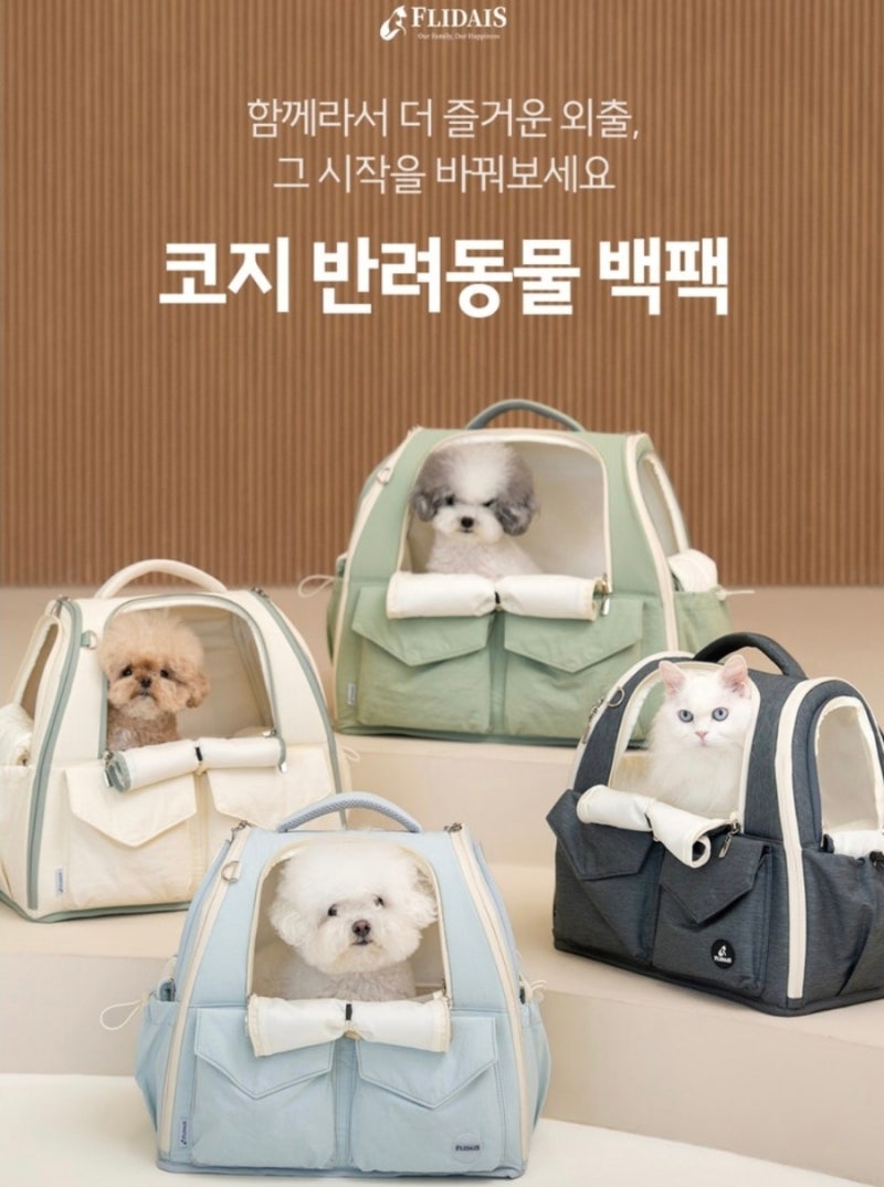 플리다스 코지 반려동물 백팩 S 카키 솔직후기 (5kg 고양이 체감 크기)