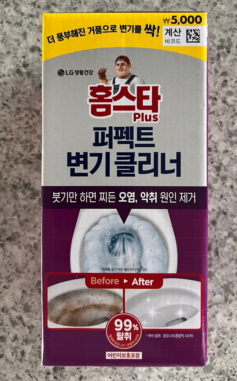 다이소 변기세정제 홈스타 퍼펙트 변기 클리너 사용후기｜거품은 대박인데 재구매는?