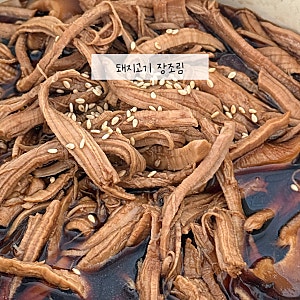 돼지고기 장조림 레시피 안심으로 부드럽게 만들기