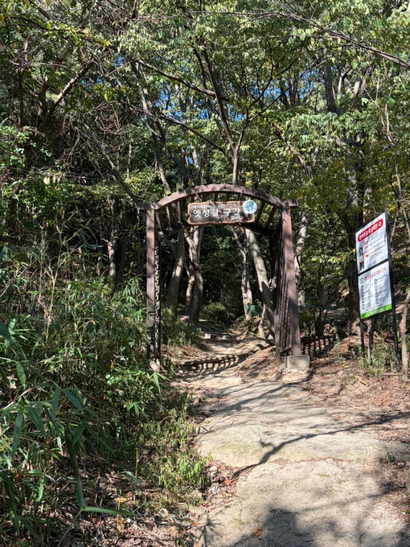 북한산 둘레길 7구간 (옛성길)~ 8구간 (구름정원길)