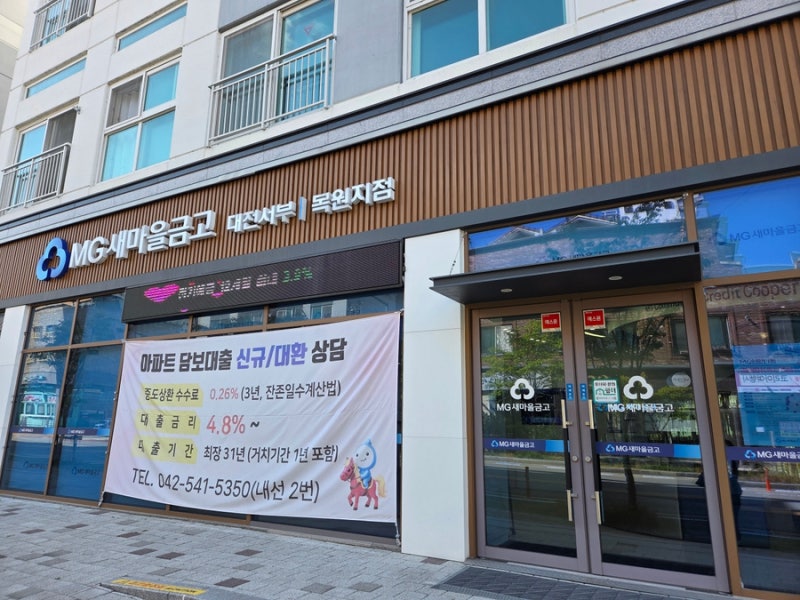 [0개월 아기] 2026 말띠 아기 첫 통장 및 적금 만들기, 새마을금고 걸음마 적금