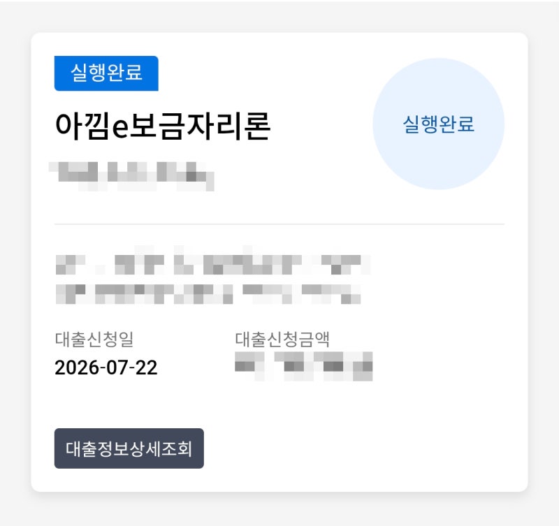 보금자리론 법무사 배정부터 잔금까지! 드디어 끝났어요
