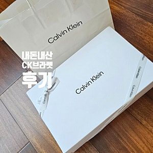 [내돈내산] 제니의 캘빈클라인 브라렛 (노와이어 스포츠 브라) 후기