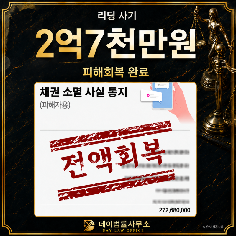 프랭클린템플턴 이광수대표 사기 Franklin Templeton 사칭 리딩방 출금 불가