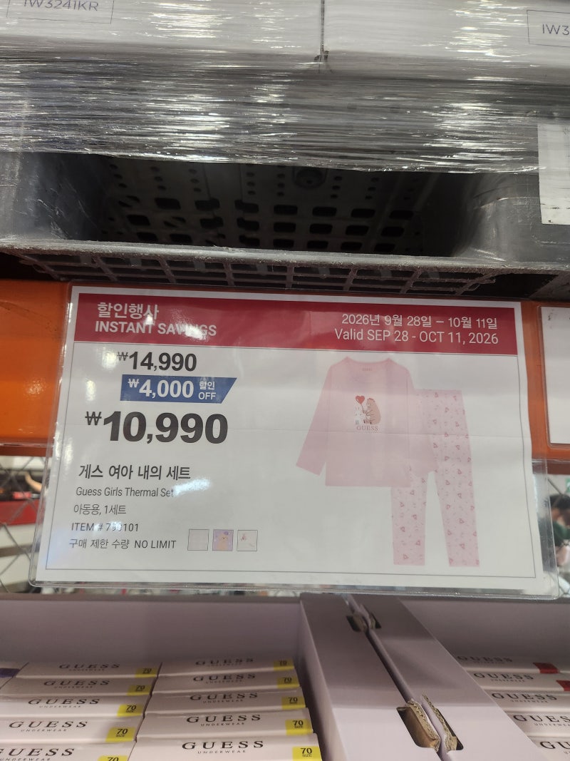 [코스트코 추천템] 게스 키즈 내의부터 파자마·속옷까지, 10월 할인 행사 가격 정리