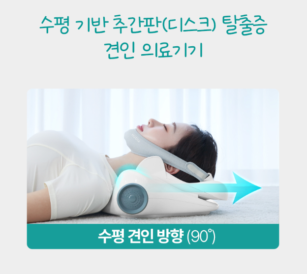 거북목 때문에 목견인기 찾다가 발견한 메디니스 넥필 MDM-3577