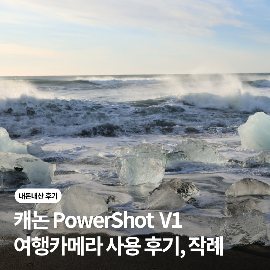 캐논 V1 작례, 유럽 여행 카메라 사용 후기