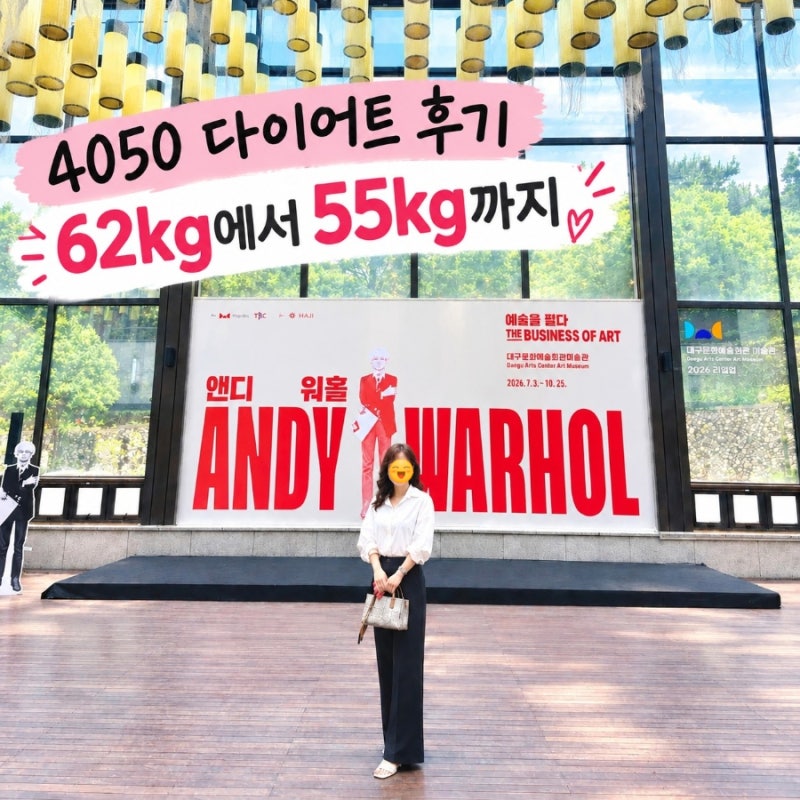 자궁근종 수술 후 6개월, 7kg 뺀 다이어트 현실 후기