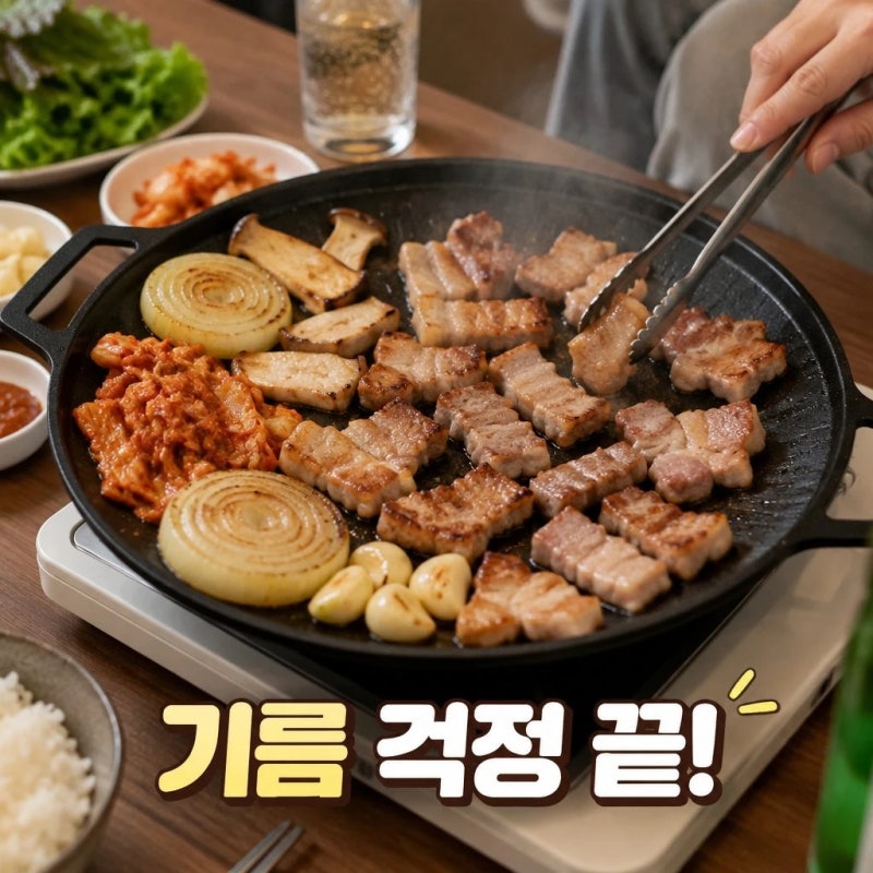 기름 튈 걱정 없는 시샘 인덕션 캠핑 삼겹살 솥뚜껑 고기 불판 그리들팬 30 추천