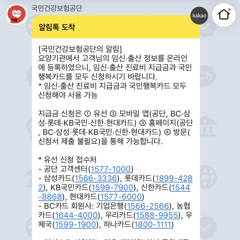 국민행복카드 발급 방법 혜택 미즈톡톡 현금