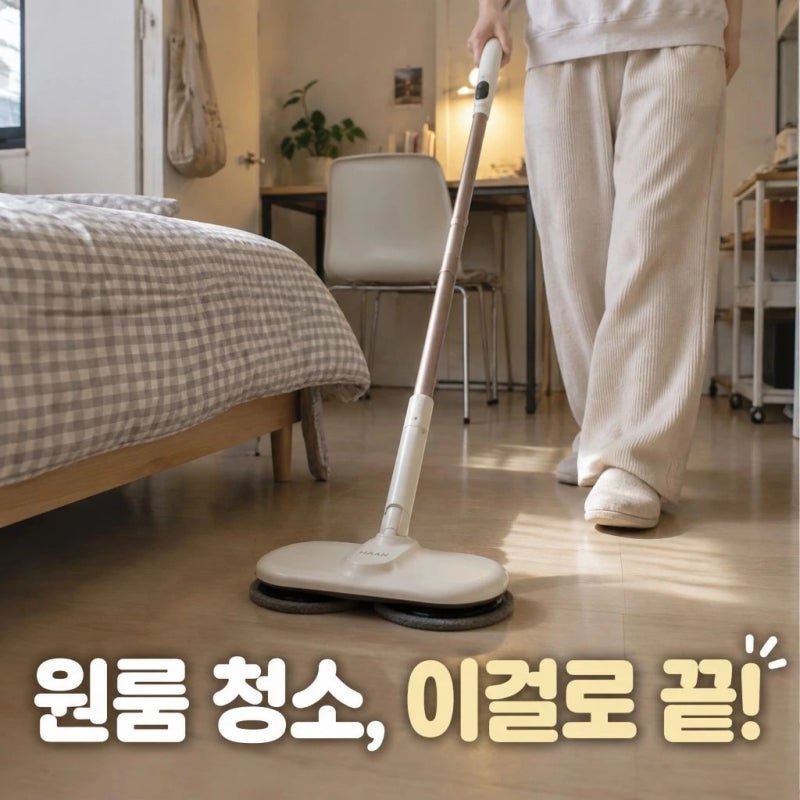 한경희 무선 물걸레청소기 원룸 청소기 극세사 패드 듀얼 자동 밀대 초경량 알아본 이유