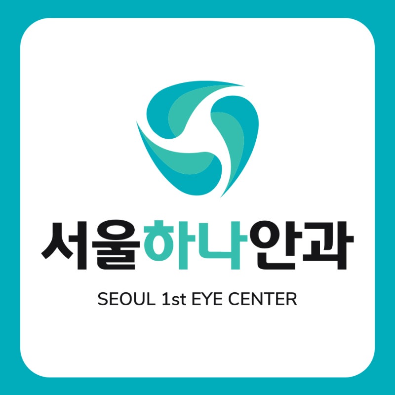 불당 안과 백내장: 백내장 수술 비용 총정리와 가입 시기별 실비 보험 적용 기준