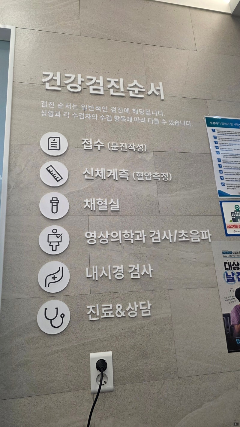 아침 일찍 건강검진 독산동내과 수면 대장내시경 검사 후기