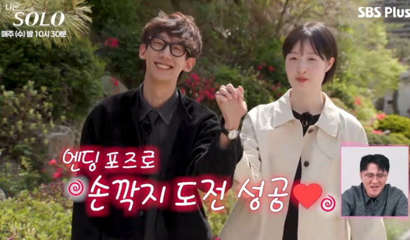 '나는솔로' 33기 최커 영호♥순자·영철♥정숙...한 달 만에 둘 다 끝났다