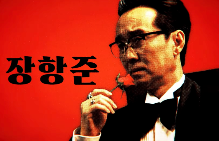 <b>거장항준</b>, 장항준의 <b>오디션</b>에 송은이와 김풍이 필요한 이유