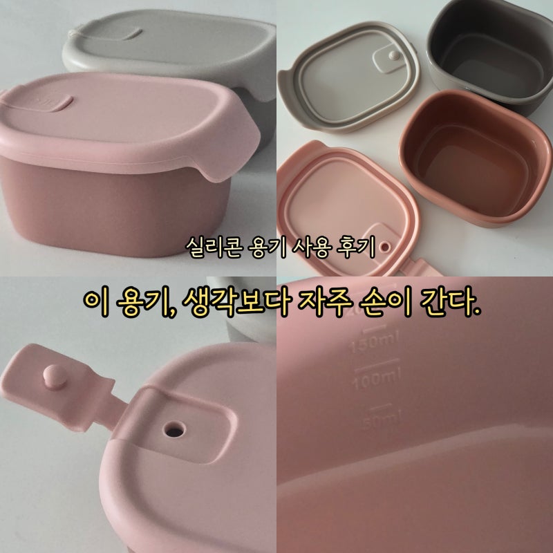 퍼기 실리콘 보관용기 200ml 사용 후기｜아이 반찬·죽그릇으로 써보니