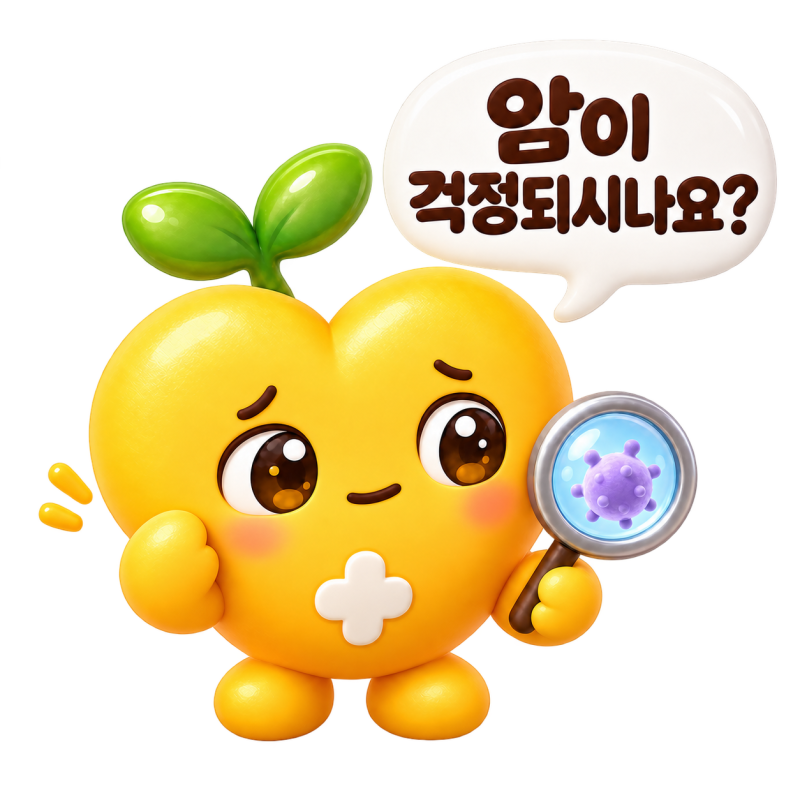 [KB손해보험] 암보험, 치료비는 준비되셨나요?