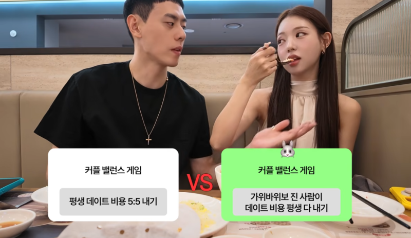 이관희 "평생 5:5" 논란, 데이트 비용 반반이 맞는 걸까?