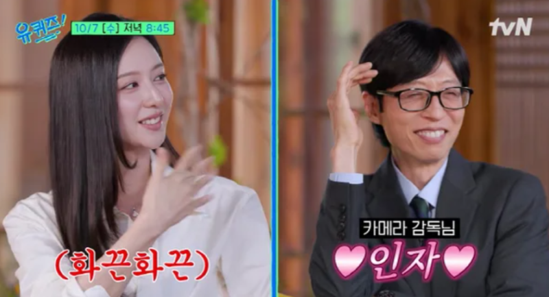 "Even the directors were all smiles" 33-year-old Kim Ji-won's 'You Quiz' appearance: Her real-life charm and aegyo brought the set to a standstill