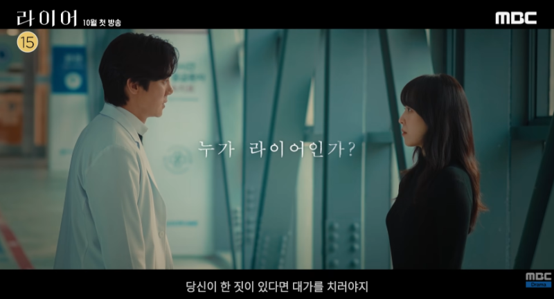 유연석·서현진 10년 만의 재회…드라마 ‘라이어’, 이번엔 서로를 의심한다