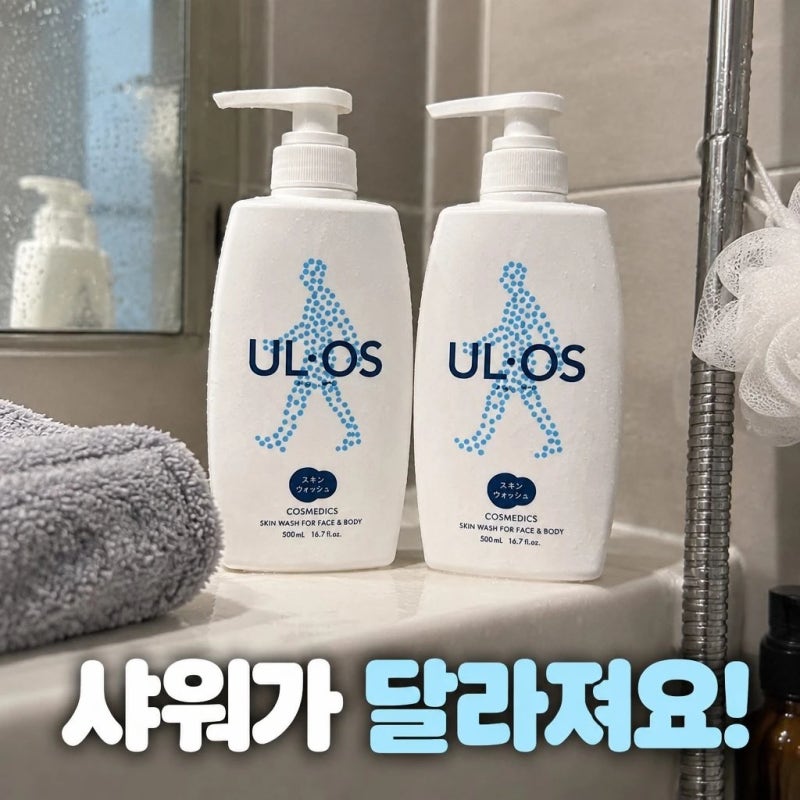 우르오스 스킨워시 남자 바디워시 500ml 2개 세트 개운한 올인원 추천