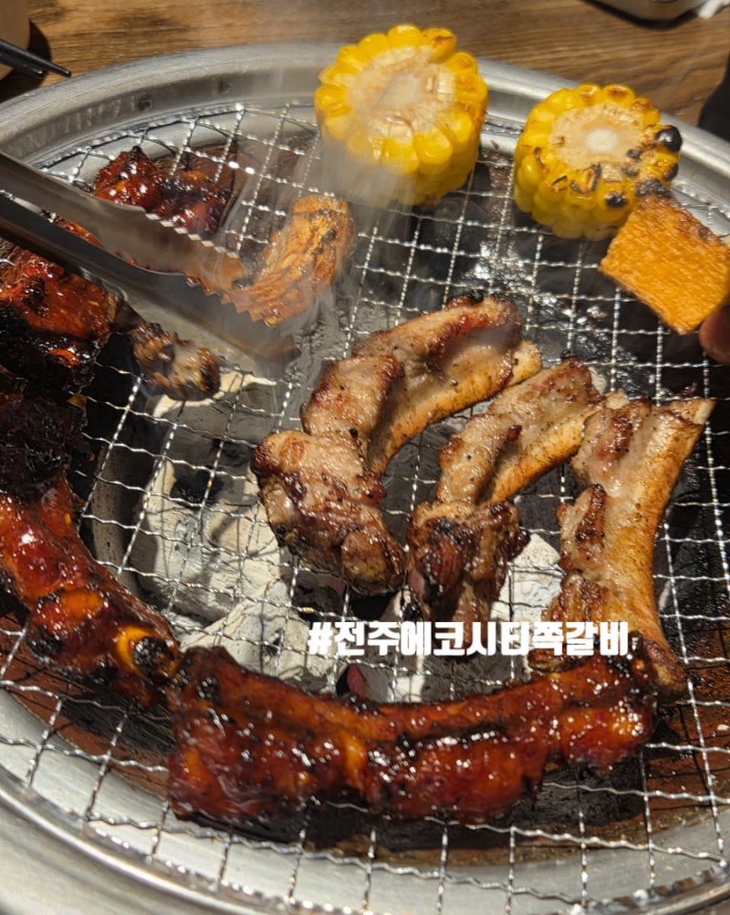 전주 쪽갈비 맛집 감쪽 전주에코시티점 방문 후기