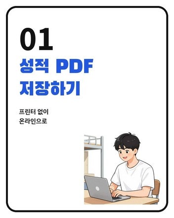 토익스피킹PDF저장방법, 프린터 없이 4단계면 돼요