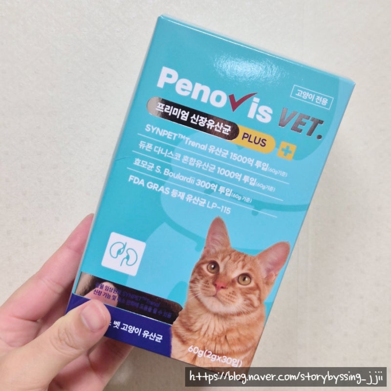 고양이 신장영양제 페노비스 노령묘 신장 유산균 급여 후기
