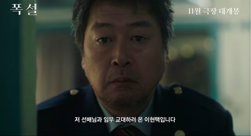 "네가 죽였지"…김윤석X구교환 '폭설', 11월 개봉 예정→1차 예고편 보니