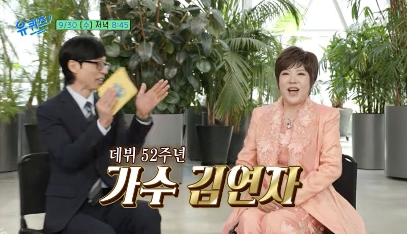 "김연자, 하루 휘발윳값 60만 원" 52년 무대 인생의 무게