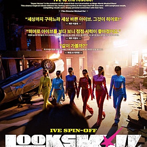아이브 룩스 캔 킬 컴백 일정, 10월 19일 선공개와 26일 발매 날짜별 정리 · 스포티파이 다이브....