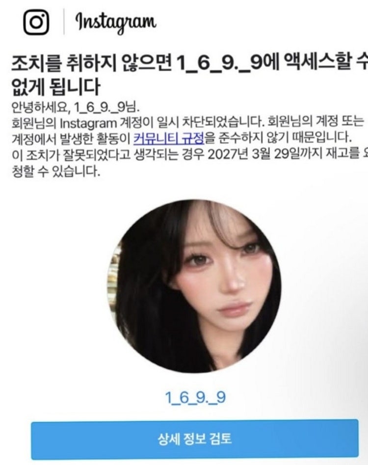 최준희 SNS 갑작기 중단, 23만 계정 돌연 삭제 차단 배경과 다이어트 규제 가능성 분석