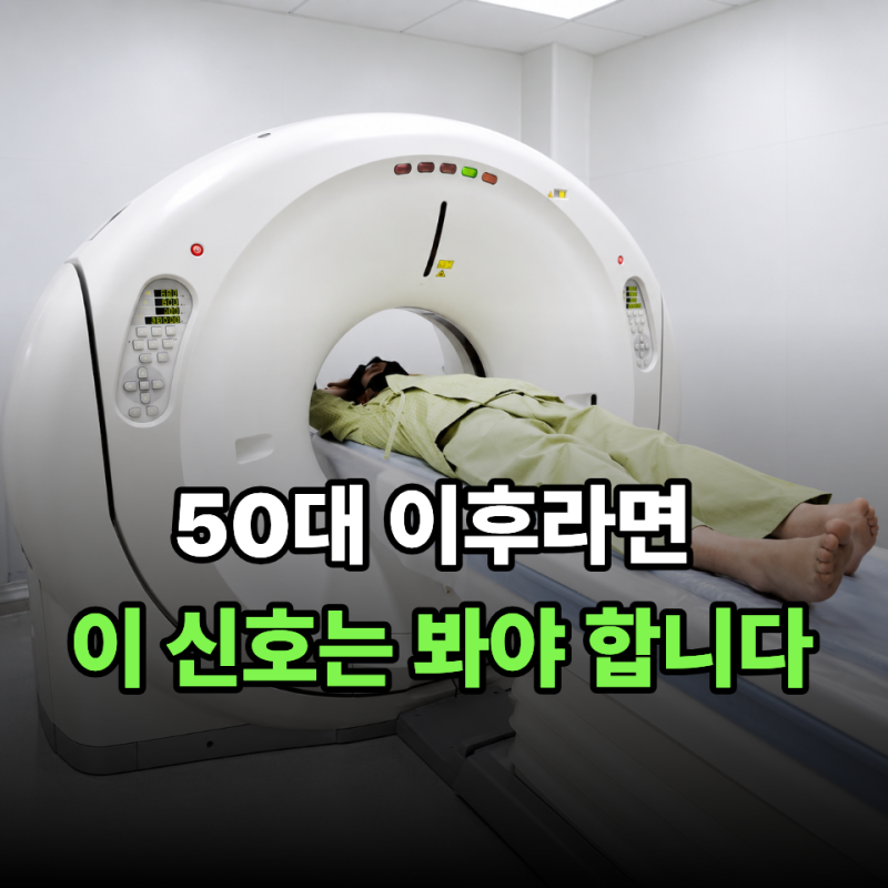 “폐암 위험 최대 30배인데 아직도?” 50대부터 절대 하지 말아야 할 최악의 습관